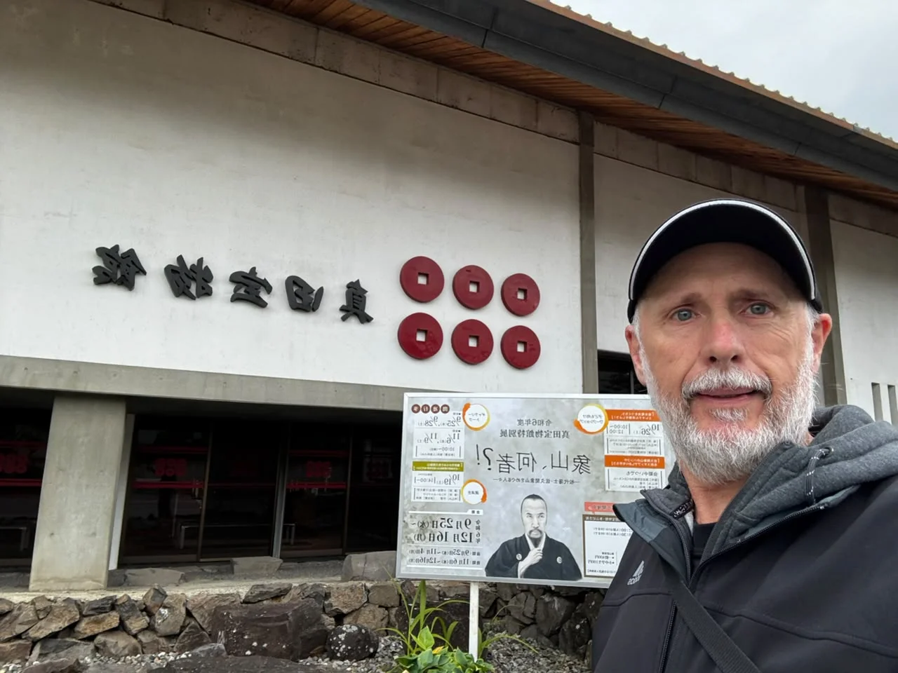 Museo del clan Sanada en Nagano