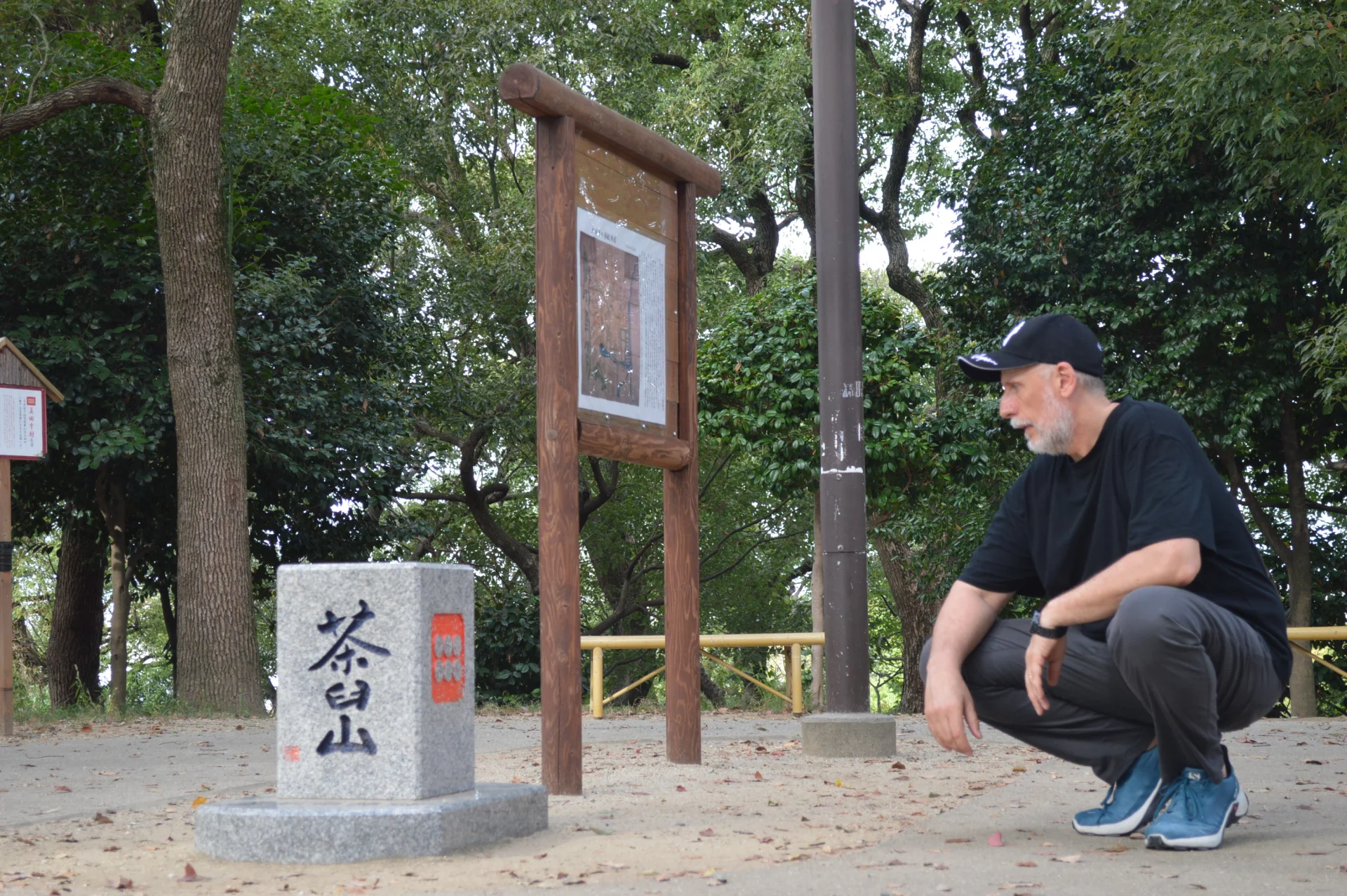 Sitio del enfrentamiento entre Tokugawa Ieyasu y Yukimura Sanada