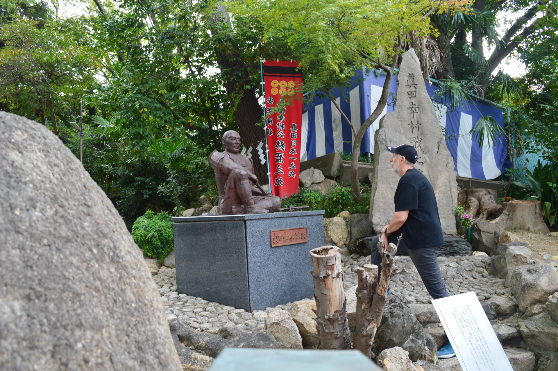 Lugar de la muerte de Yukimura Sanada